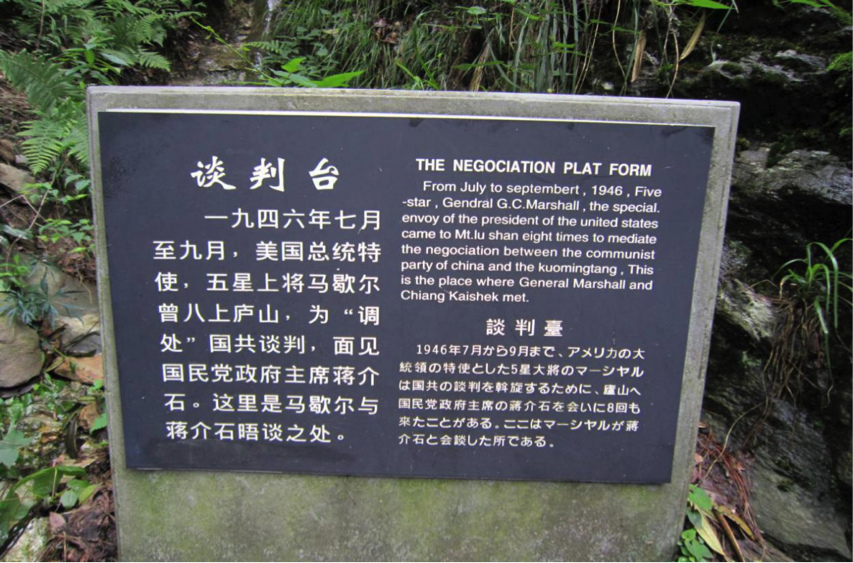 公司黨員廬山團建活動(圖1)